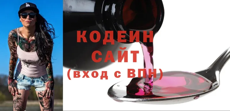 Кодеиновый сироп Lean Purple Drank  закладка  Северодвинск 